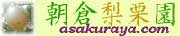 ���䌧�����s�ł��������������������̎�������Ă��钩�q�Ⴓ��̃y�[�W�B����̂��o�����Ƃ��炢���Ă���܂��B
