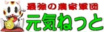 ���{�S���̋C���̓������_�Ƃ̏W�܂�A���C�˂��ƁB�_�앨�̃l�b�g�̔��̐��҂��������񂢂�����Ⴂ�܂��B